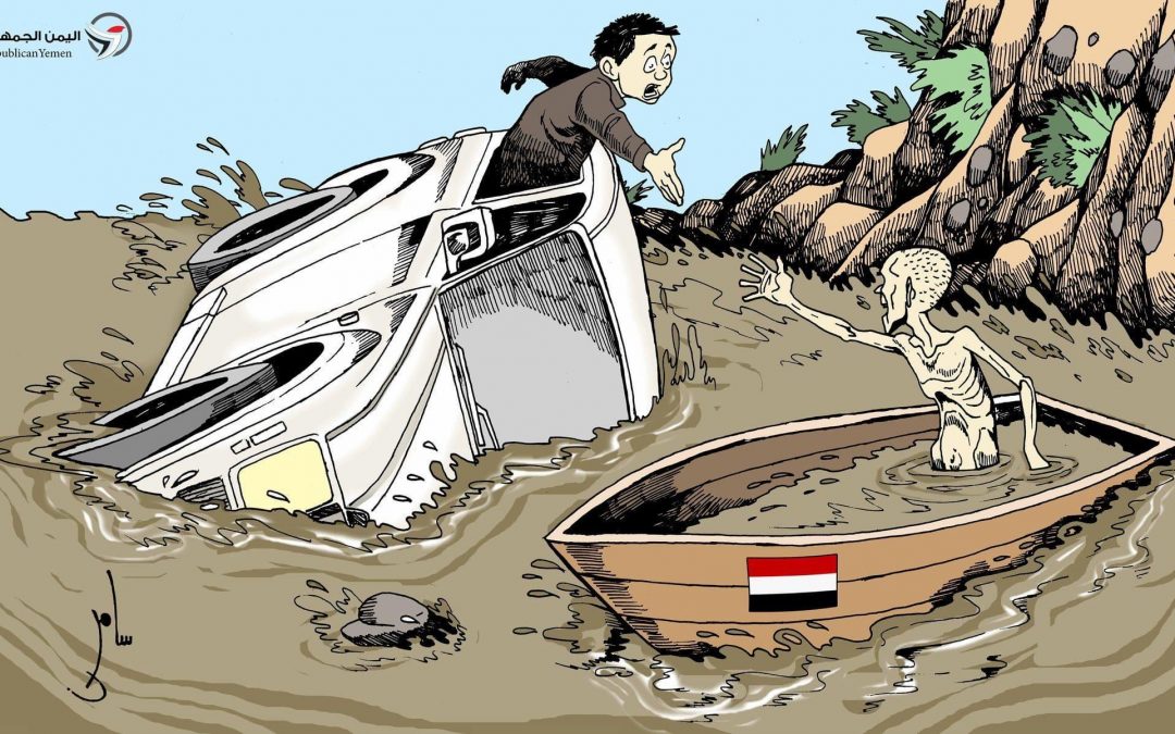 من ينقذ الآخر !