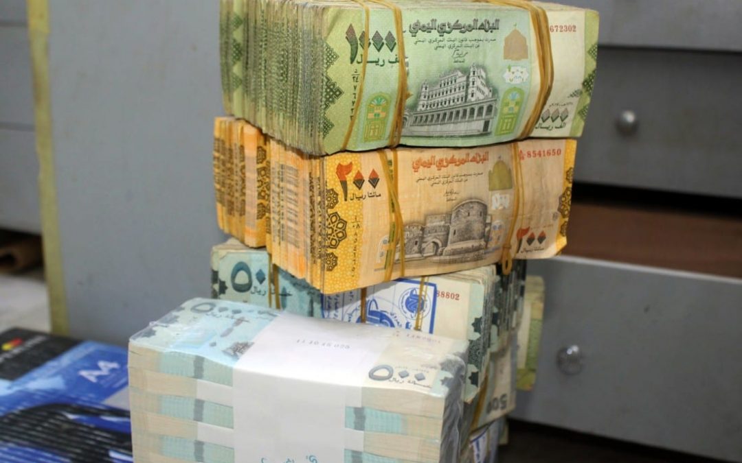 عدن ..البنك المركزي يوقف شبكات التحويلات المالية
