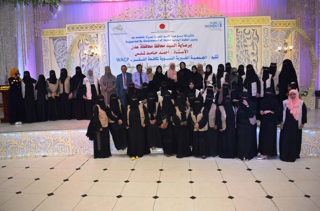 عدن تحتضن فعالية مكون سبل العيش لمكافحة الفقر في أوساط النساء