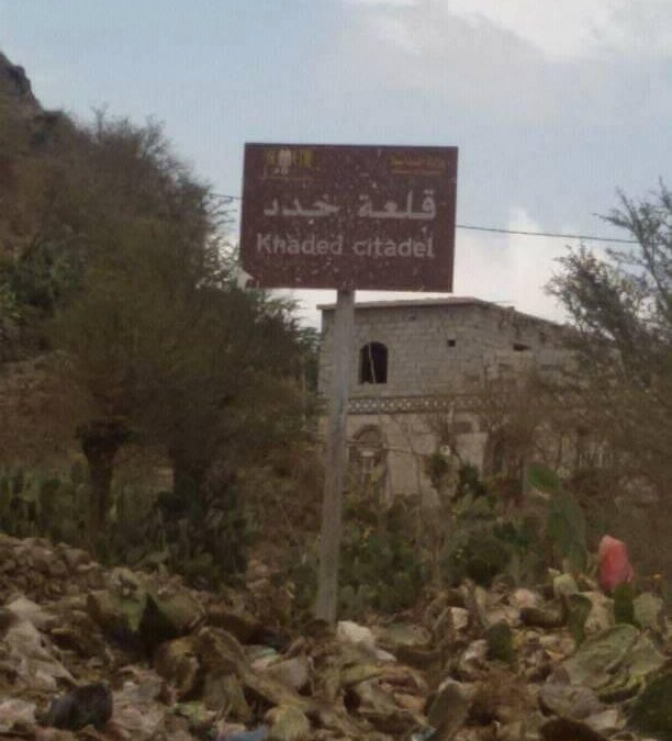 قلعة خدد الأثرية