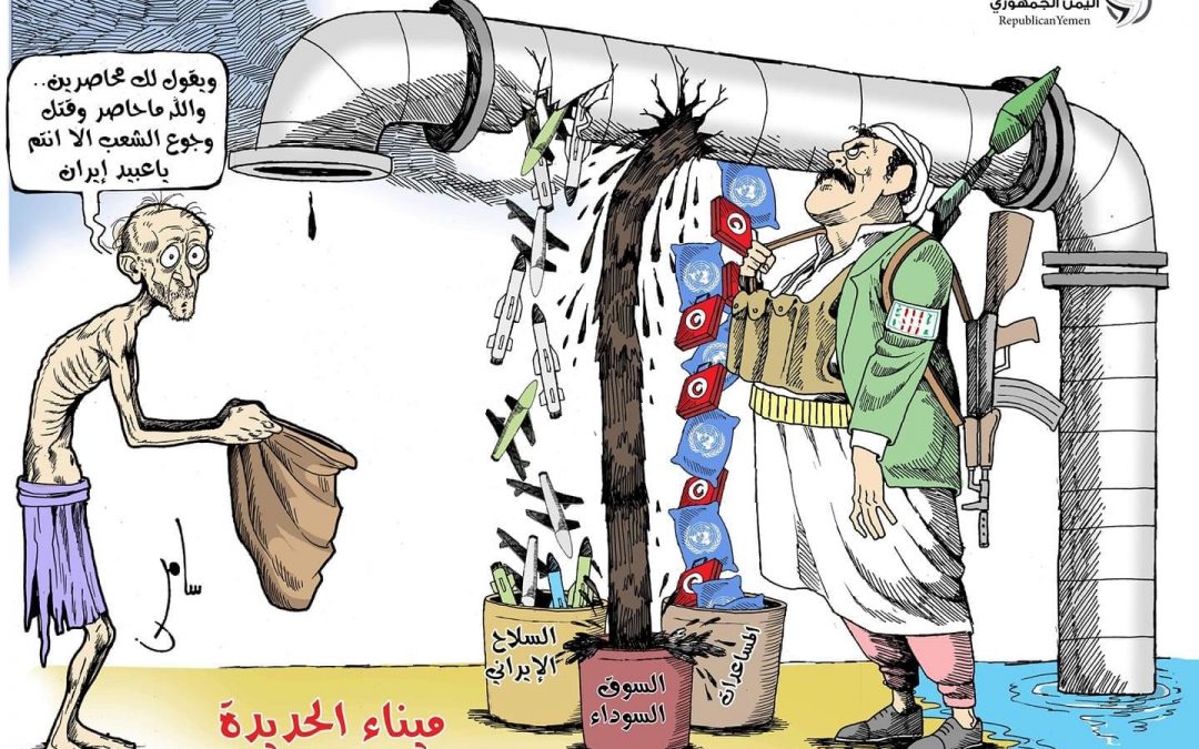 ميناء الحديدة